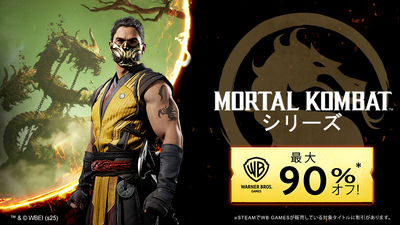 Steamで80% OFF：Mortal Kombat X