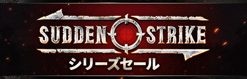 Steamで60% OFF：Sudden Strike 3