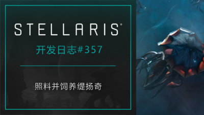 Steam :: Stellaris :: Stellaris Dev Diary #357 -The Care and 