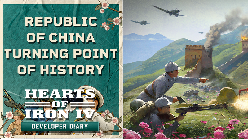 Дневник разработчика — Китайская Республика: переломный момент в истории